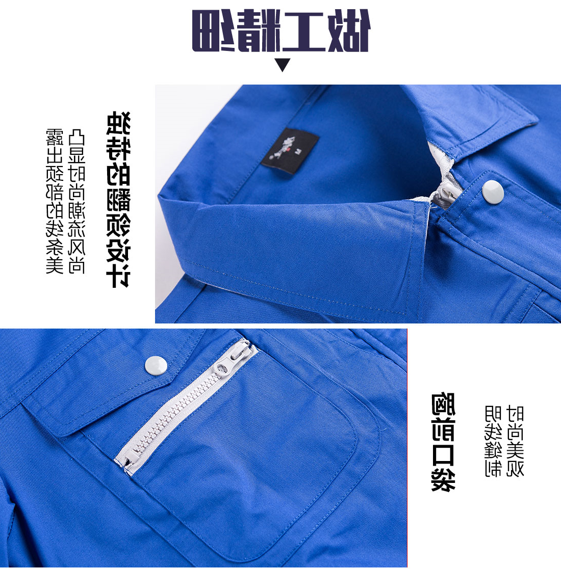 艳蓝色工作服AD12-4(图8)