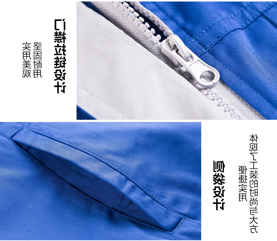 艳蓝色工作服AD12-4(图9)