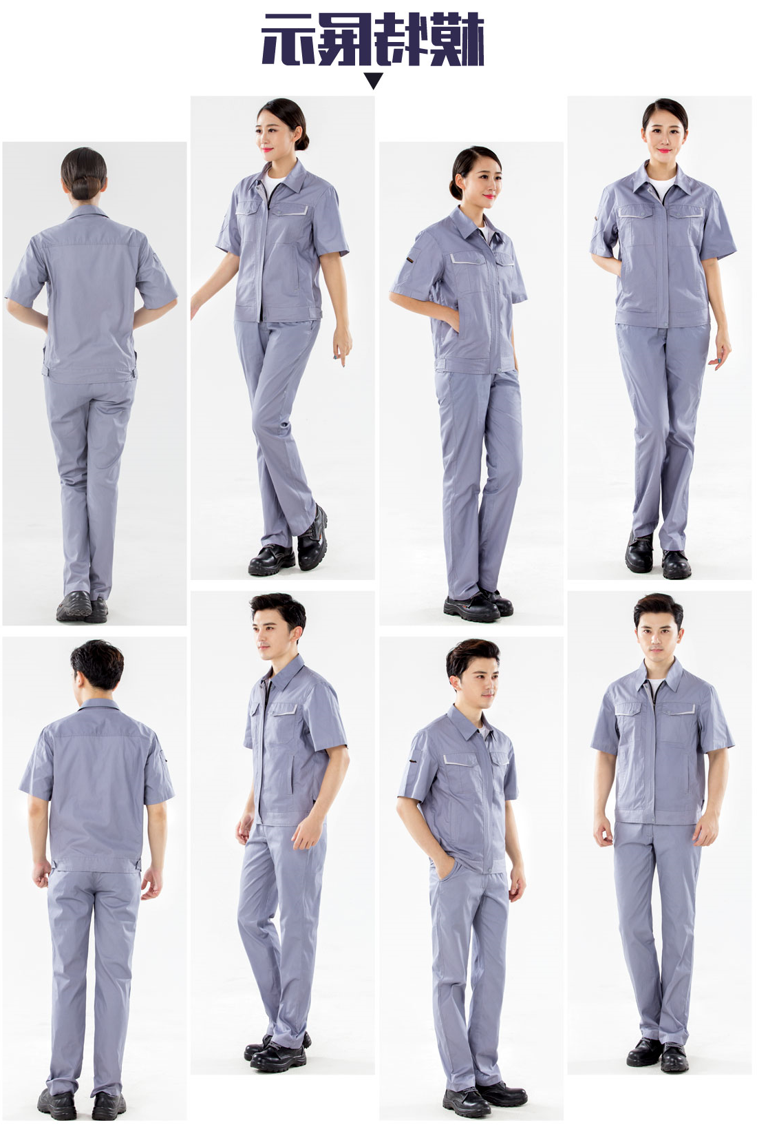 浅灰色夏季工作服AD13-1(图6)