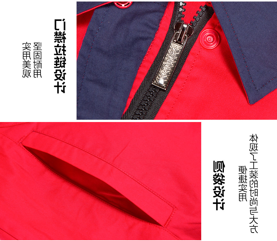 大红拼藏青夏季工作服AD13-2(图9)