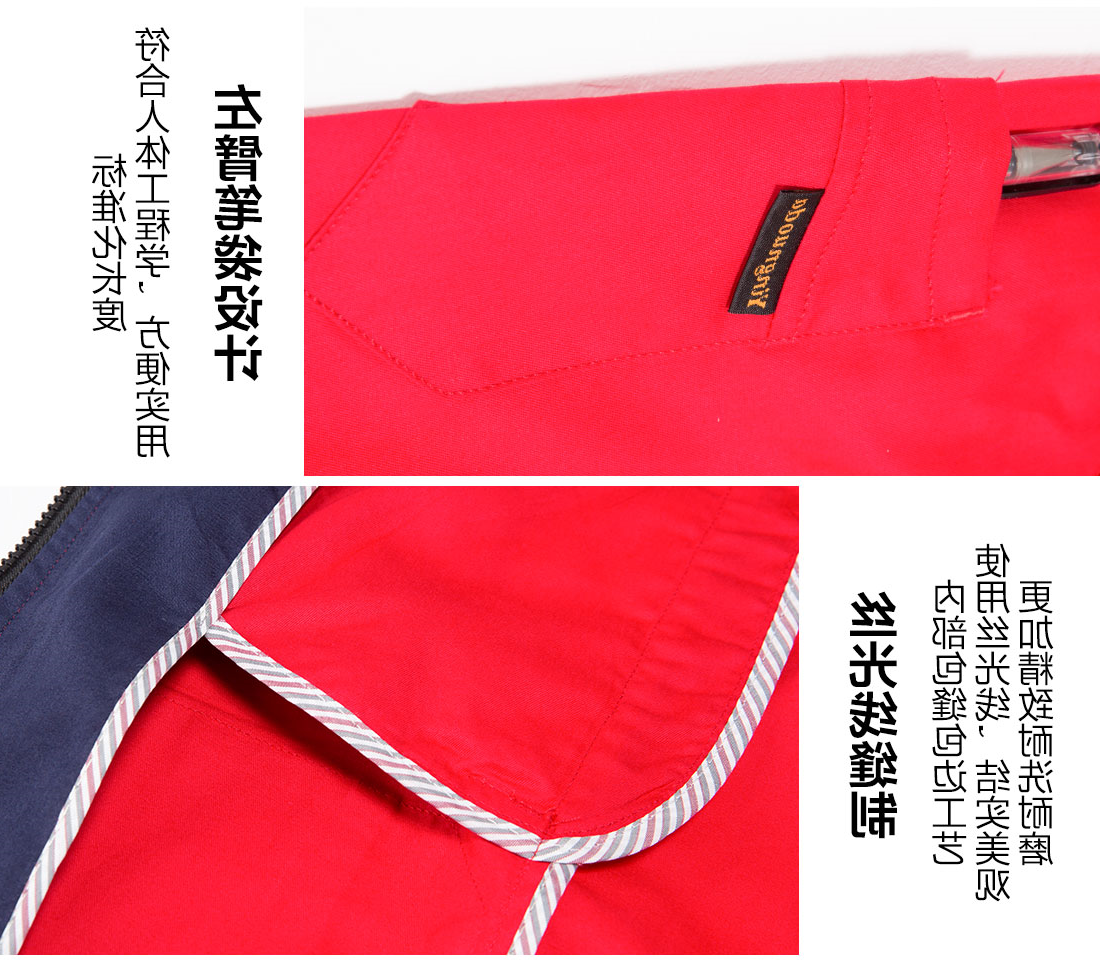 大红拼藏青夏季工作服AD13-2(图10)