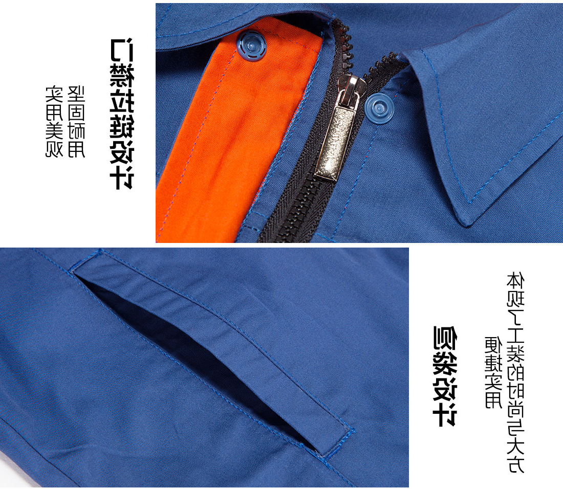 浅兰色拼橙色夏季工作服AD13-3(图9)