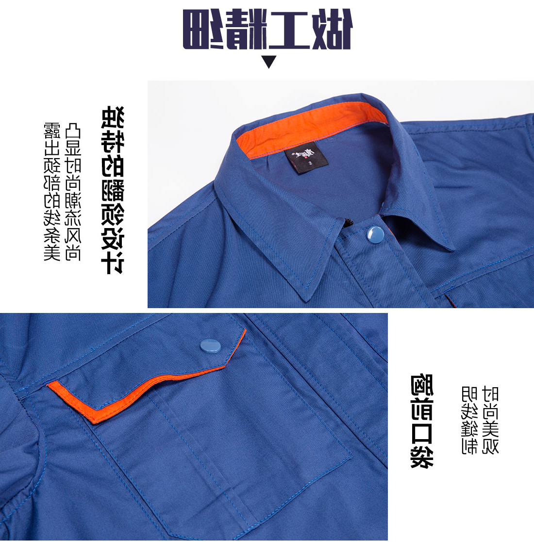 浅兰色拼橙色夏季工作服AD13-3(图8)