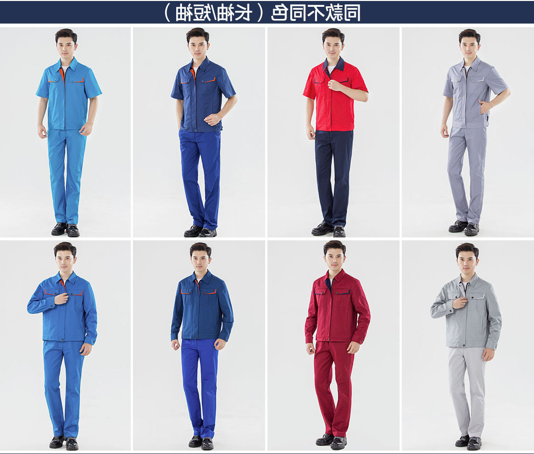 浅兰色拼橙色夏季工作服AD13-3(图11)