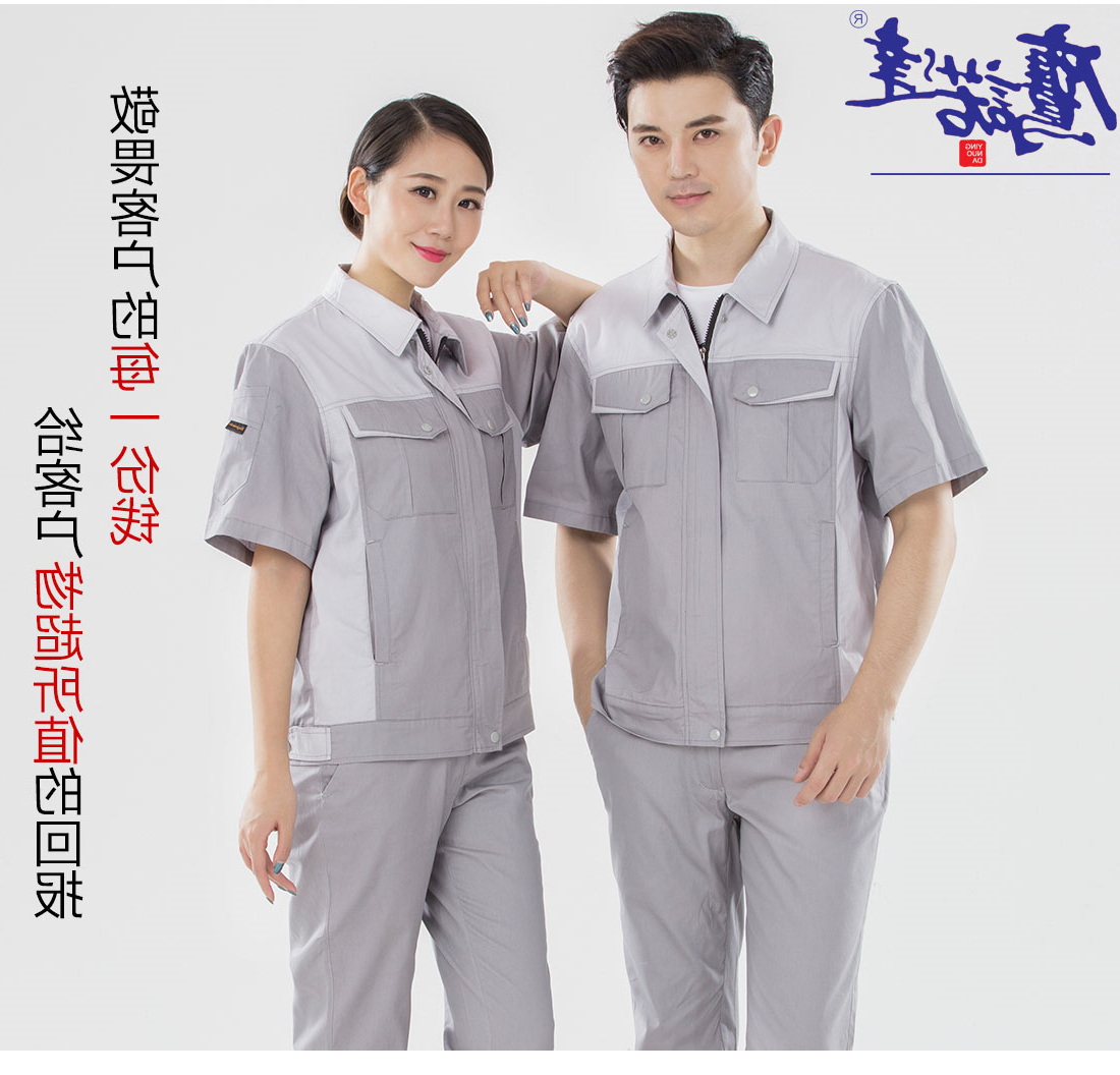 浅灰拼米白色夏季工作服AD14-1(图7)