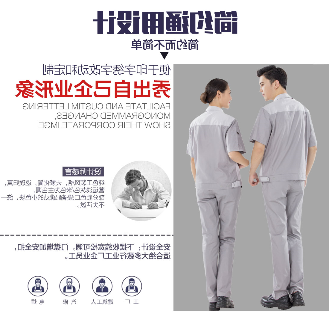 浅灰拼米白色夏季工作服AD14-1(图5)