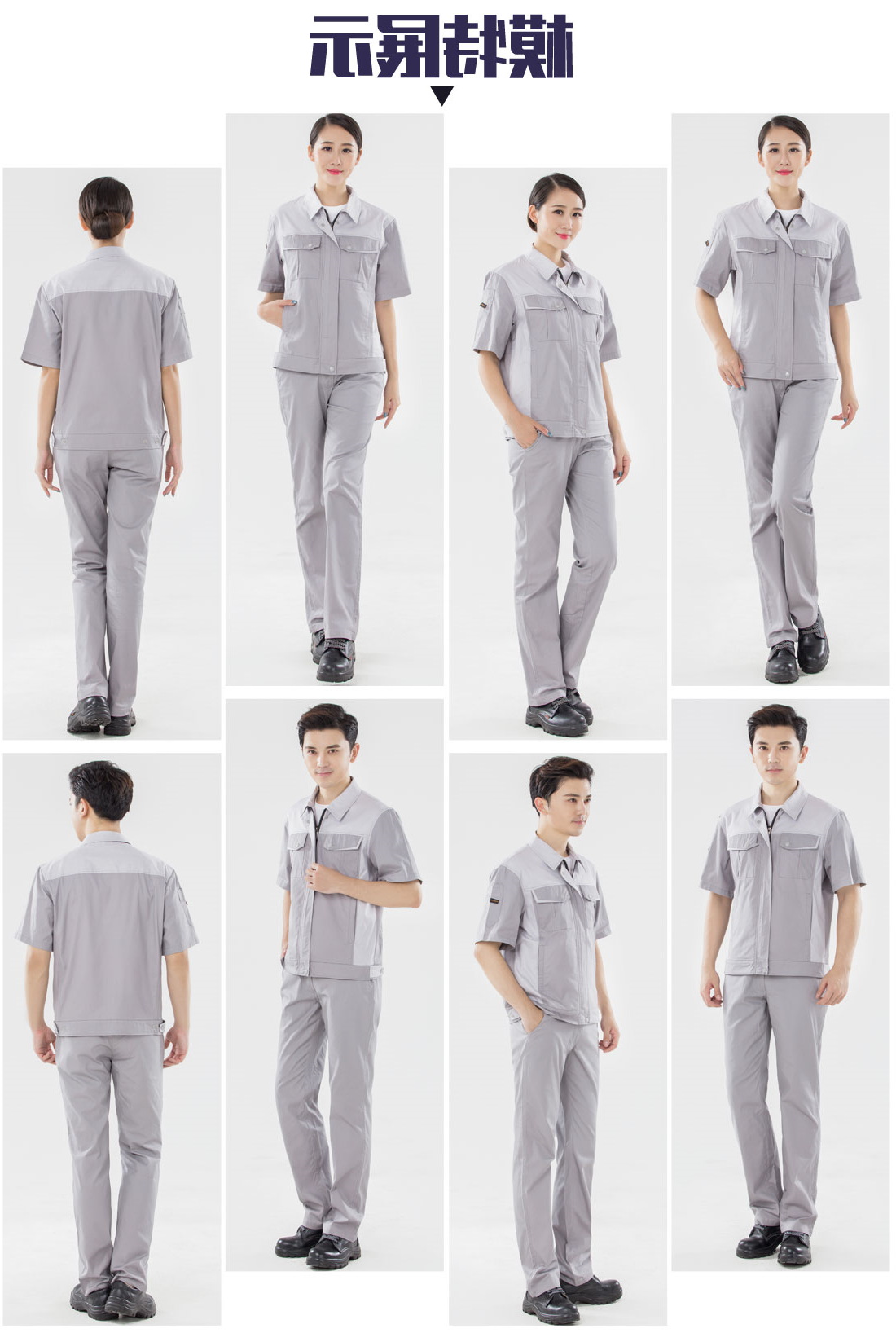 浅灰拼米白色夏季工作服AD14-1(图6)