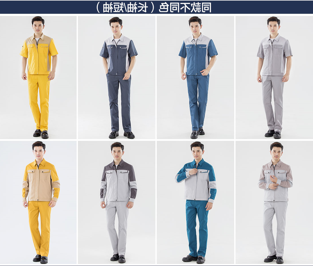 浅灰拼米白色夏季工作服AD14-1(图11)