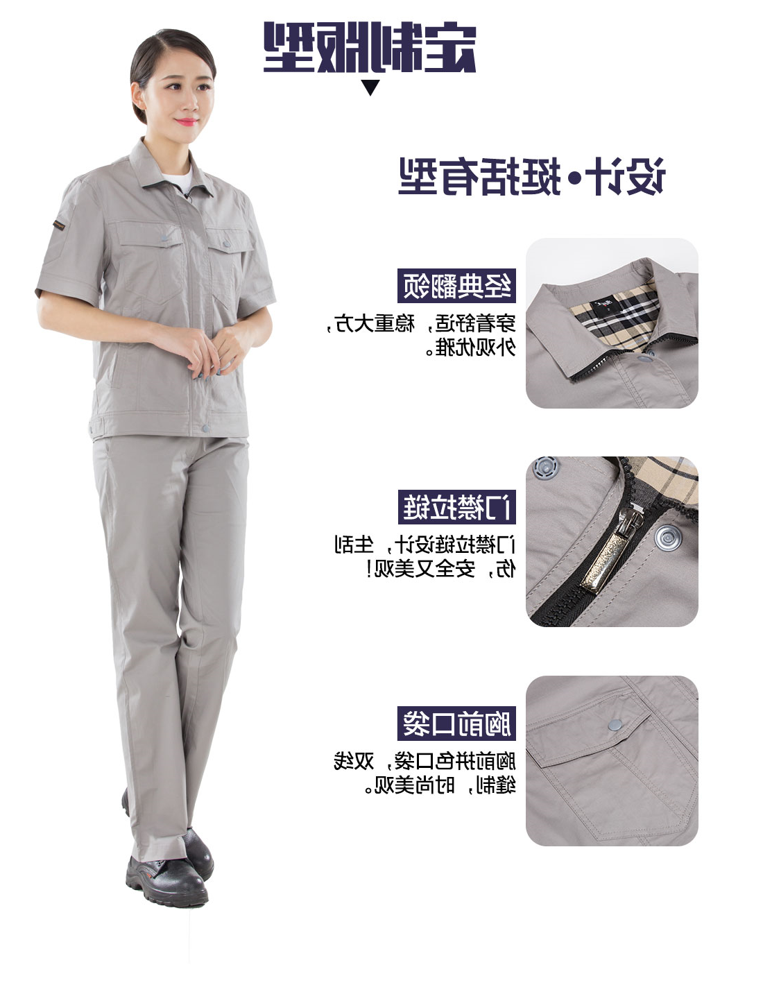 浅色夏季工作服AD16-1(图4)