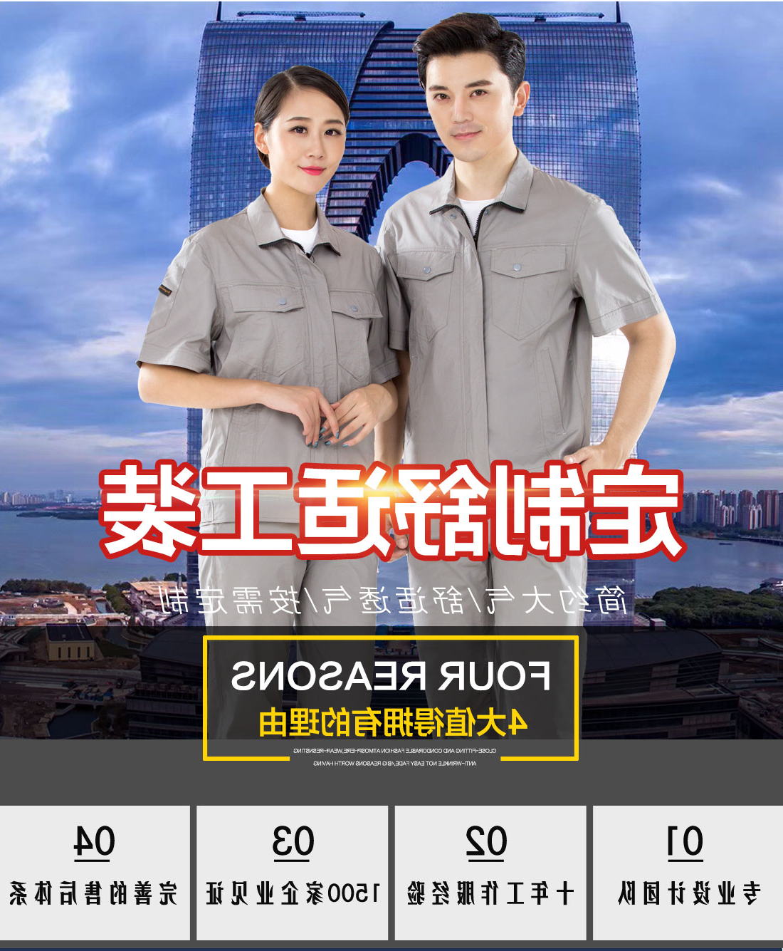 浅色夏季工作服AD16-1(图1)