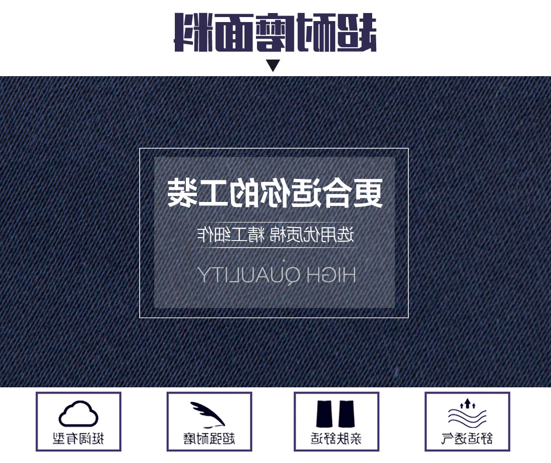 藏青色夏季工作服AD16-2(图3)