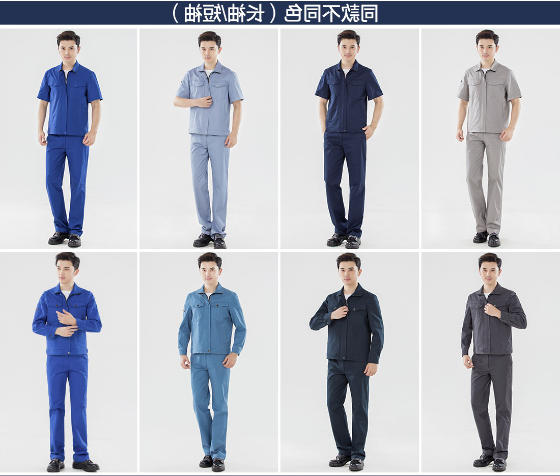 藏青色夏季工作服AD16-2(图11)