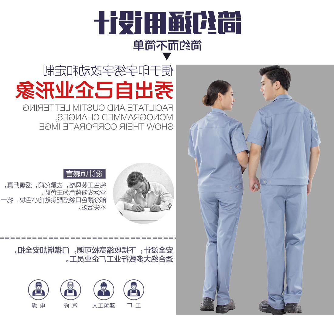 浅海蓝色夏季工作服AD16-3(图5)