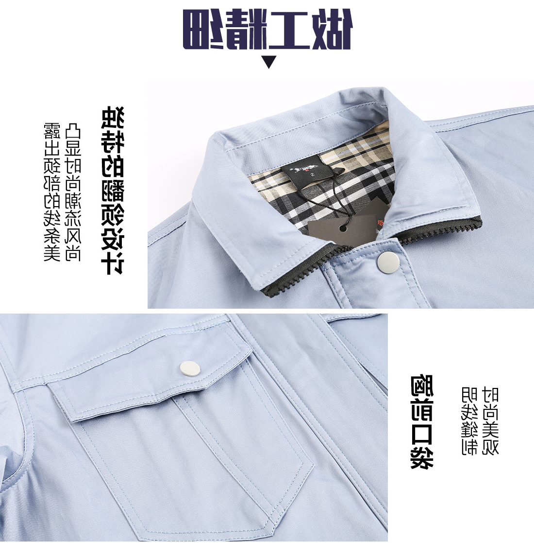 浅海蓝色夏季工作服AD16-3(图8)