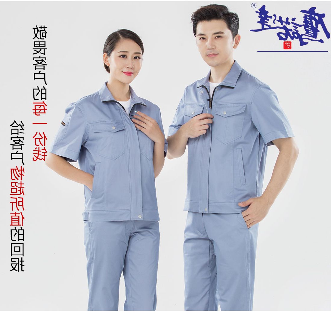 浅海蓝色夏季工作服AD16-3(图7)