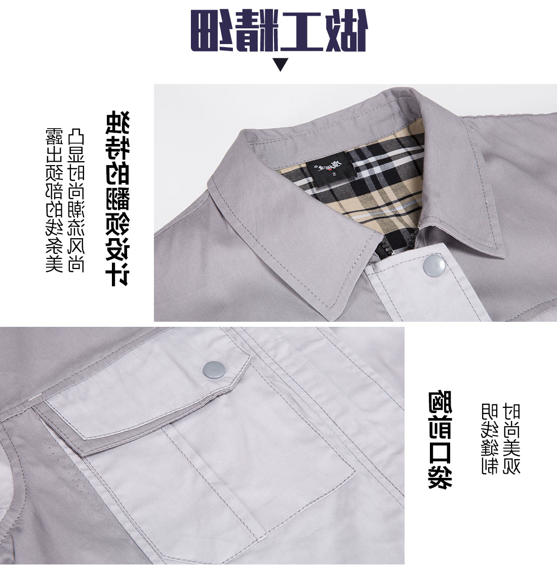 驼色拼浅灰工作服AC17-1(图8)