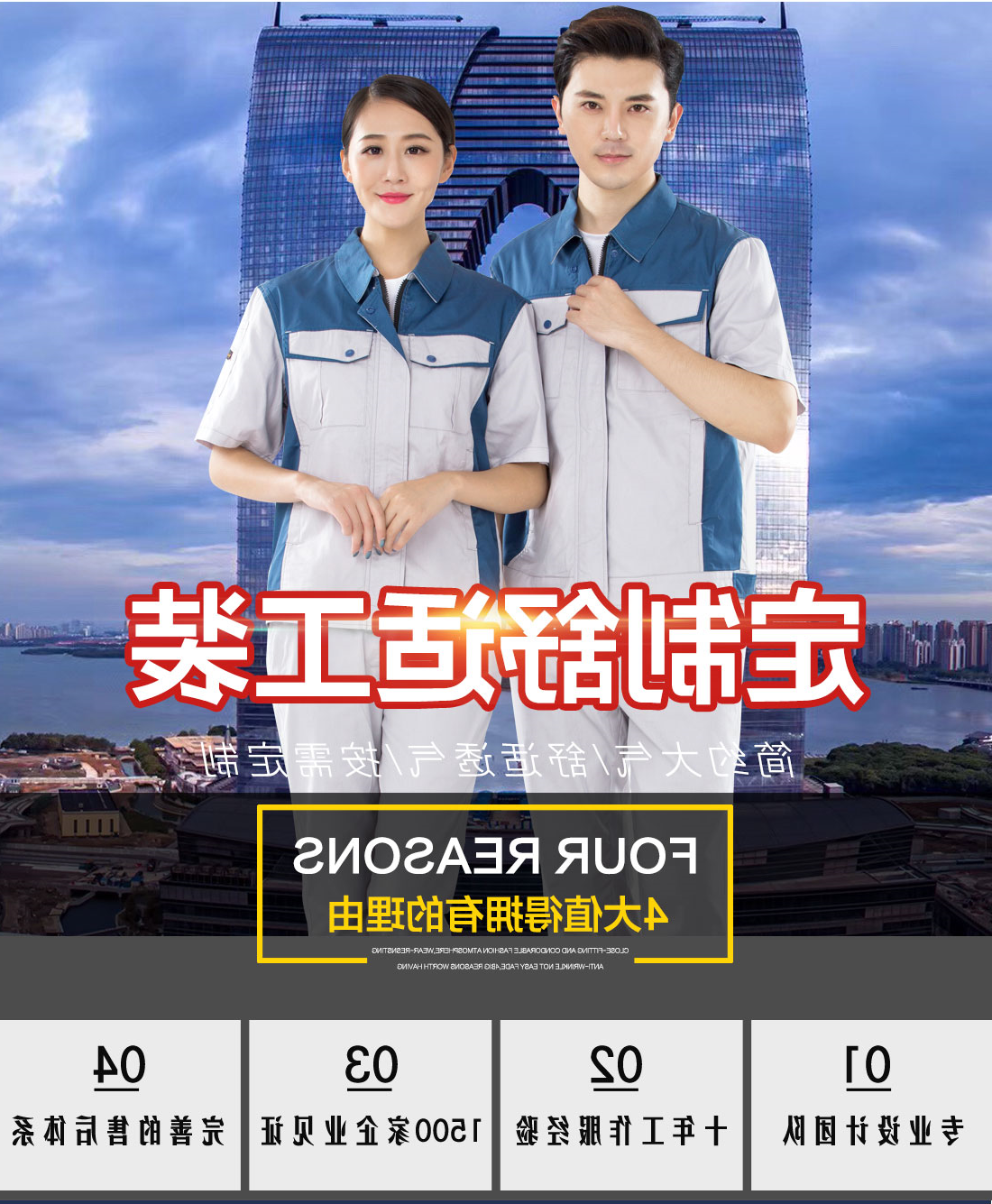 米白拼浅绿色工作服AD17-2(图1)