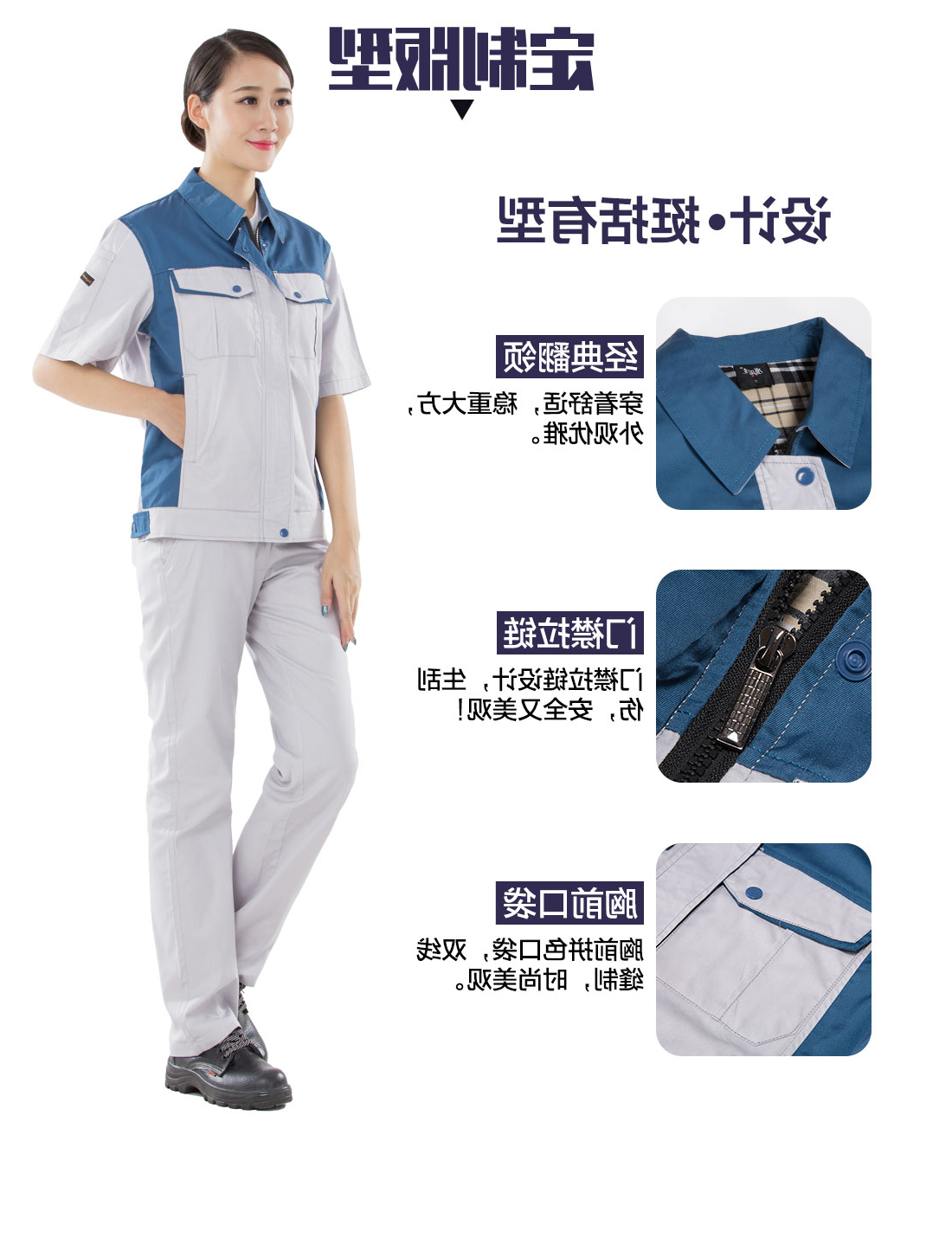 米白拼浅绿色工作服AD17-2(图4)