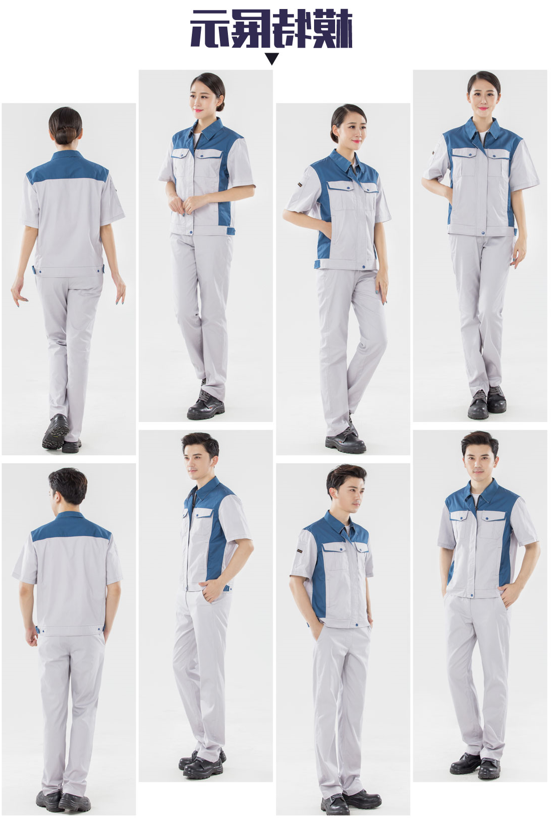 米白拼浅绿色工作服AD17-2(图6)
