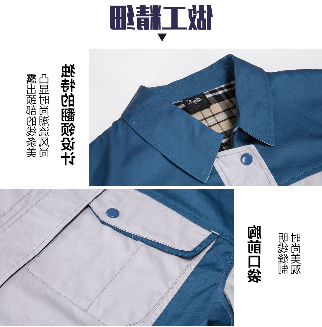 米白拼浅绿色工作服AD17-2(图8)