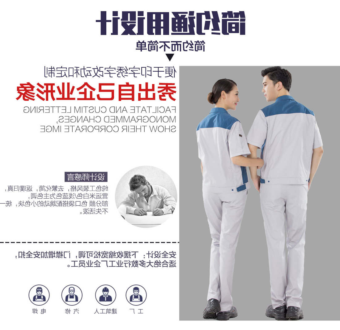 米白拼浅绿色工作服AD17-2(图5)
