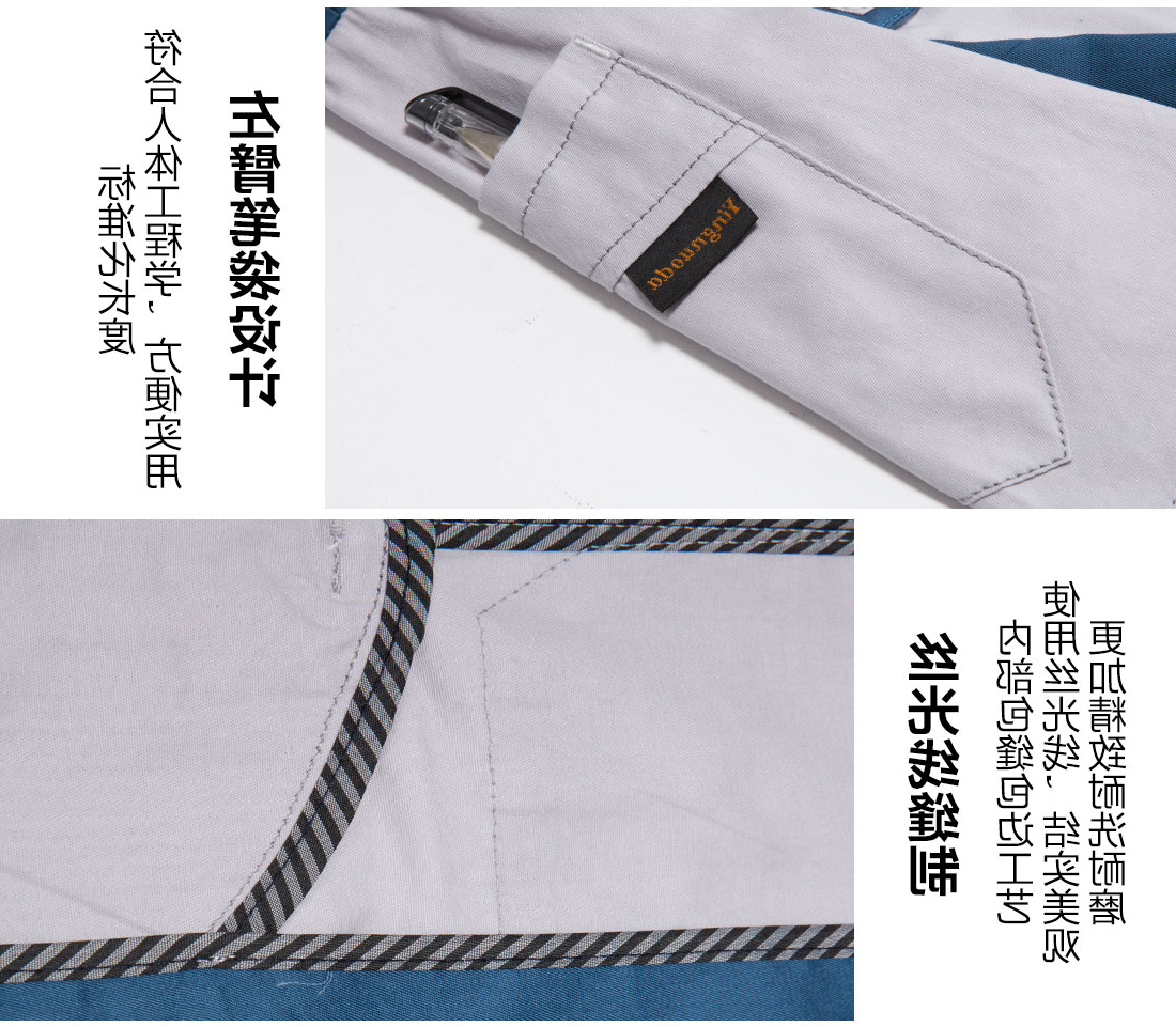 米白拼浅绿色工作服AD17-2(图10)