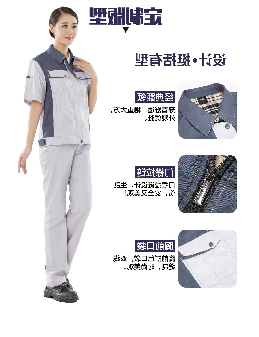米白拼灰色工作服AD17-3(图4)