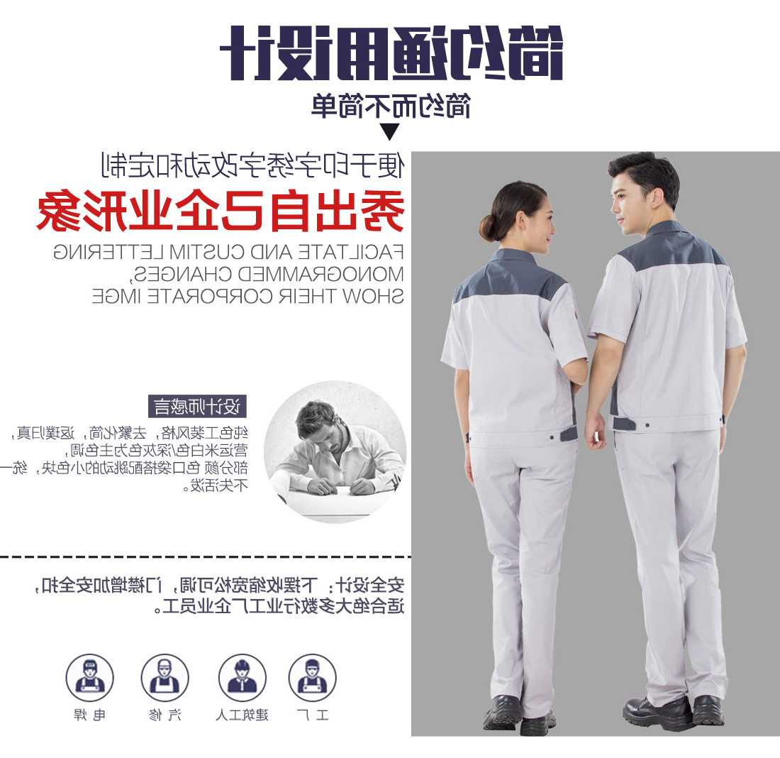 米白拼灰色工作服AD17-3(图5)