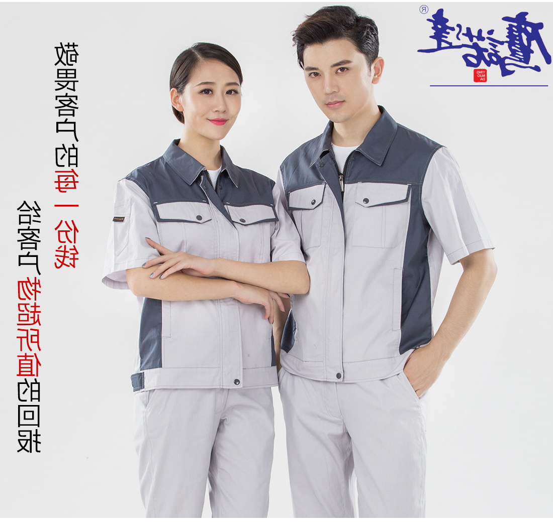 米白拼灰色工作服AD17-3(图7)