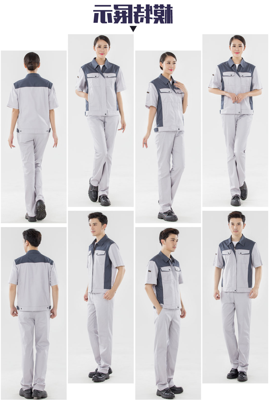 米白拼灰色工作服AD17-3(图6)