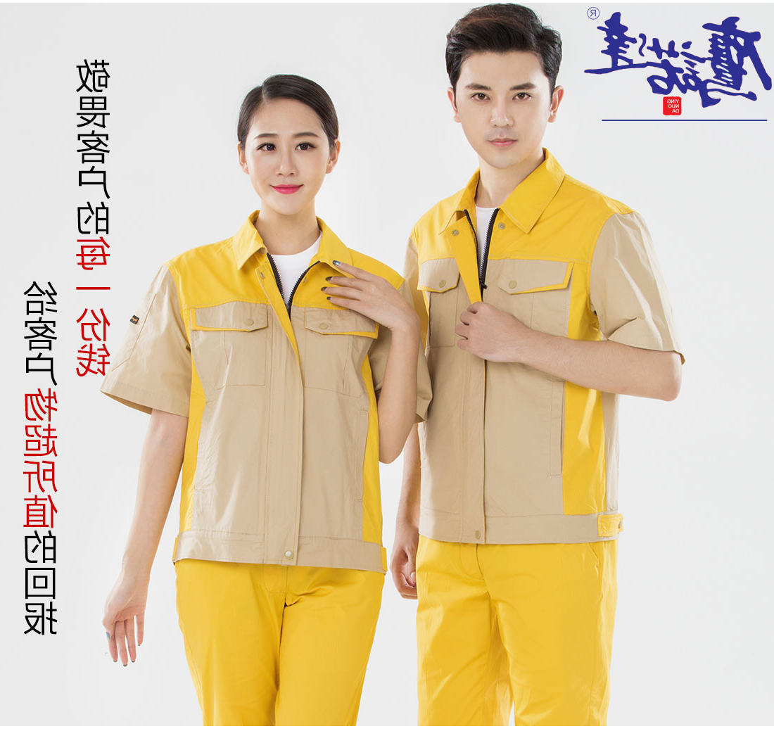 黄拼驼色夏季工作服AD17-4(图7)