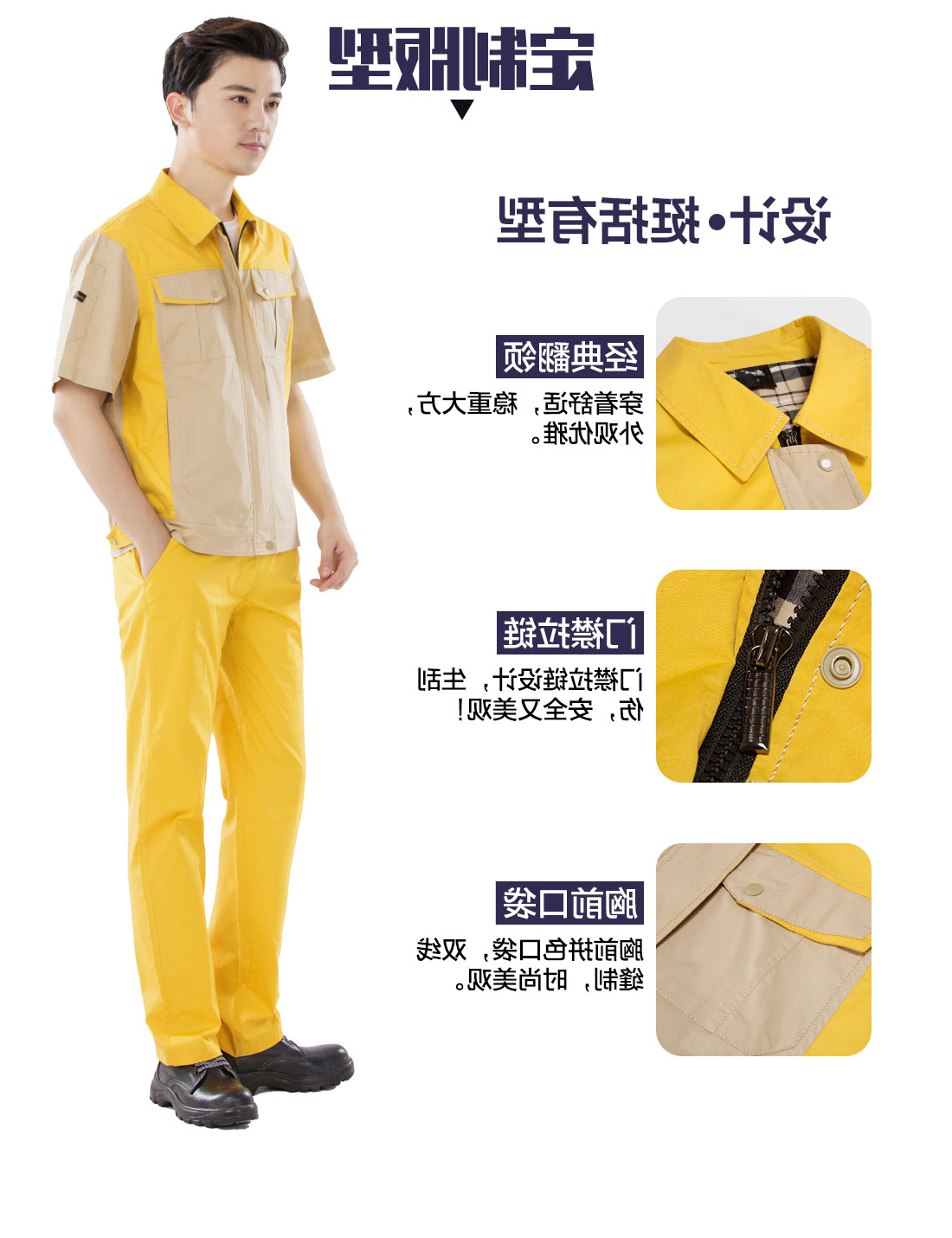 黄拼驼色夏季工作服AD17-4(图4)