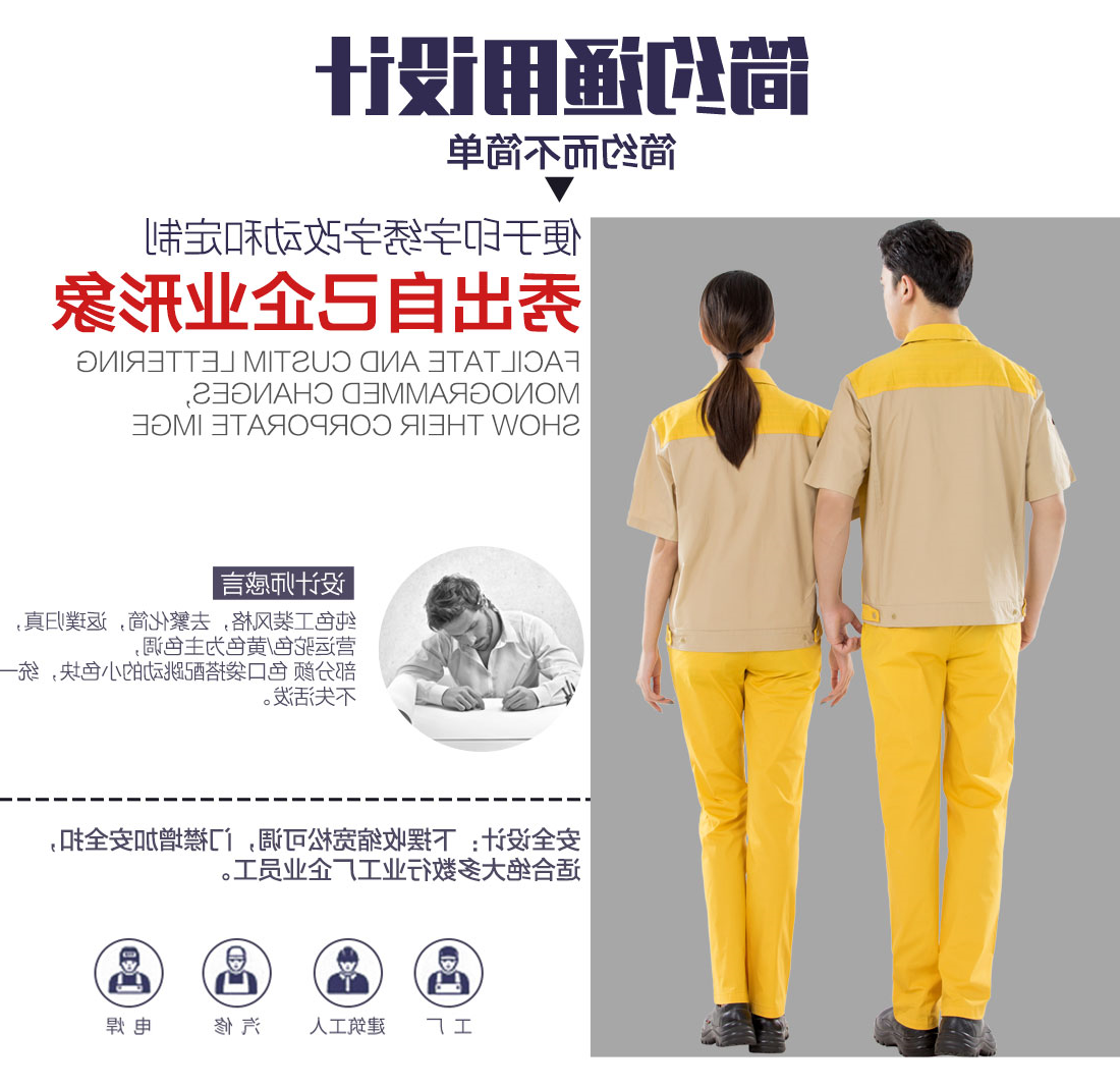 黄拼驼色夏季工作服AD17-4(图5)