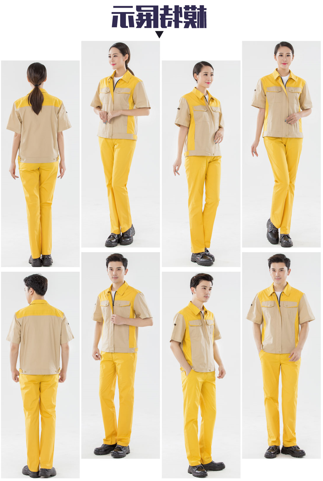 黄拼驼色夏季工作服AD17-4(图6)