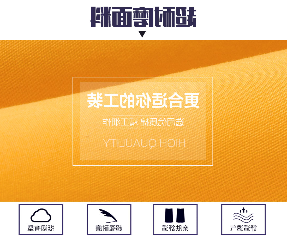 黄拼驼色夏季工作服AD17-4(图3)