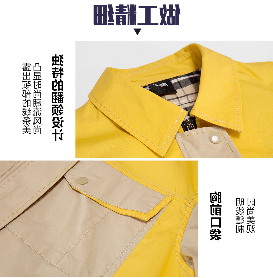 黄拼驼色夏季工作服AD17-4(图8)