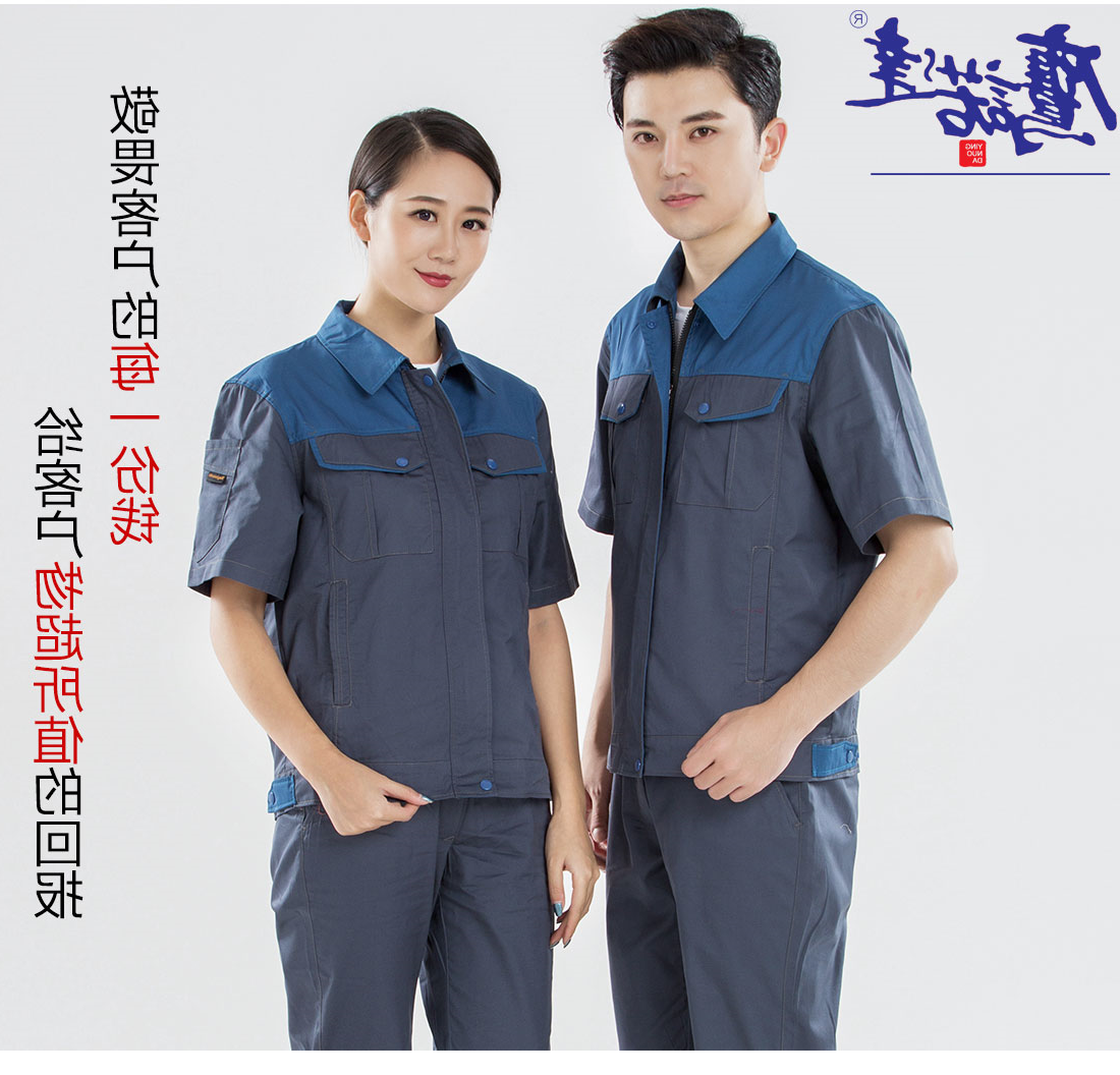 灰拼蓝夏季工作服AD20-1(图7)
