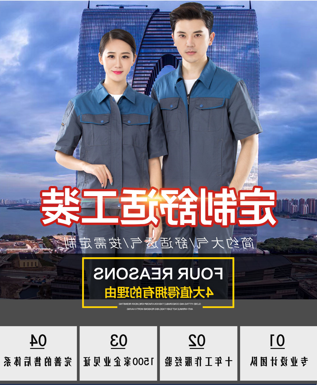 灰拼蓝夏季工作服AD20-1(图1)