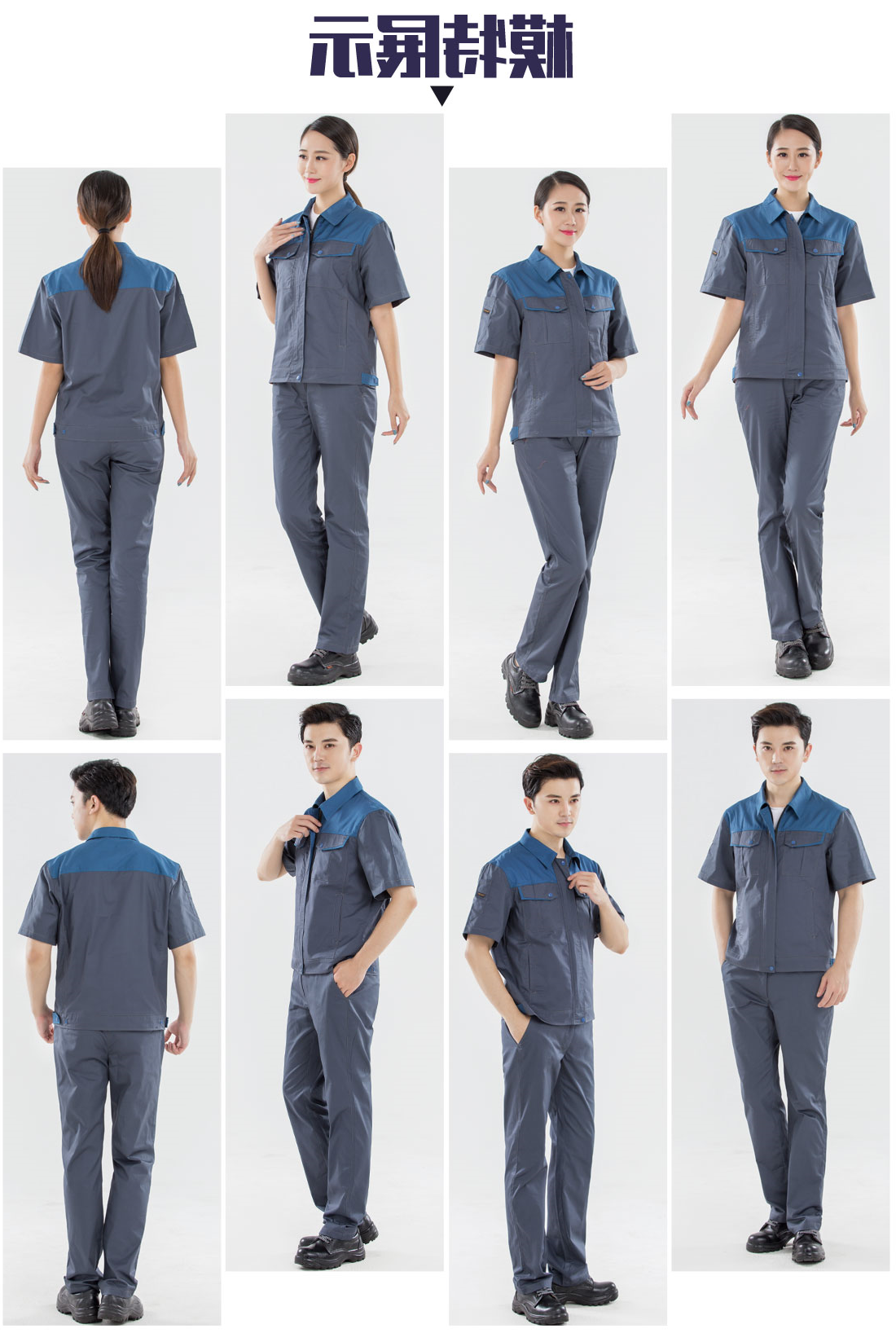 灰拼蓝夏季工作服AD20-1(图6)