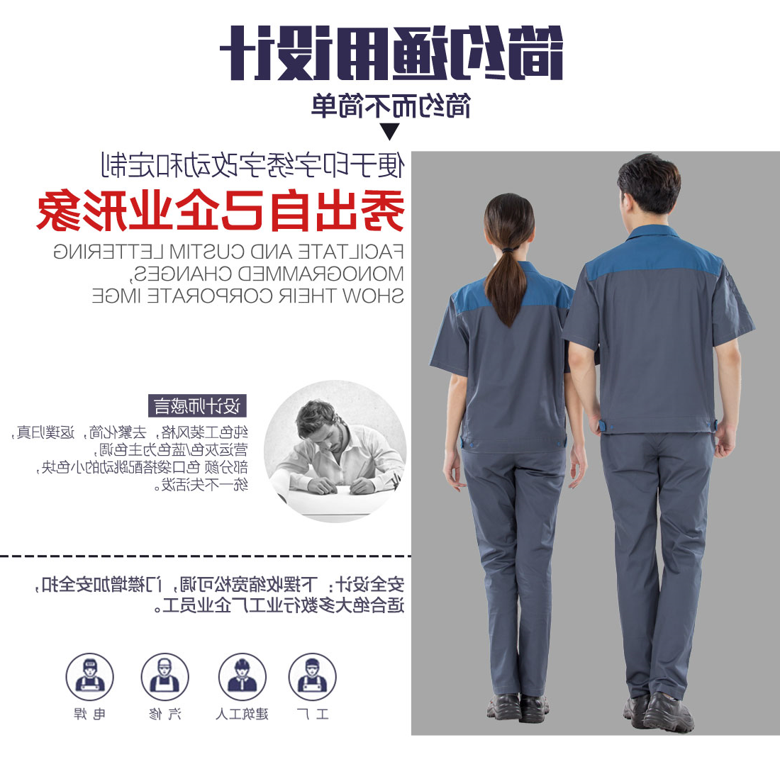 灰拼蓝夏季工作服AD20-1(图5)