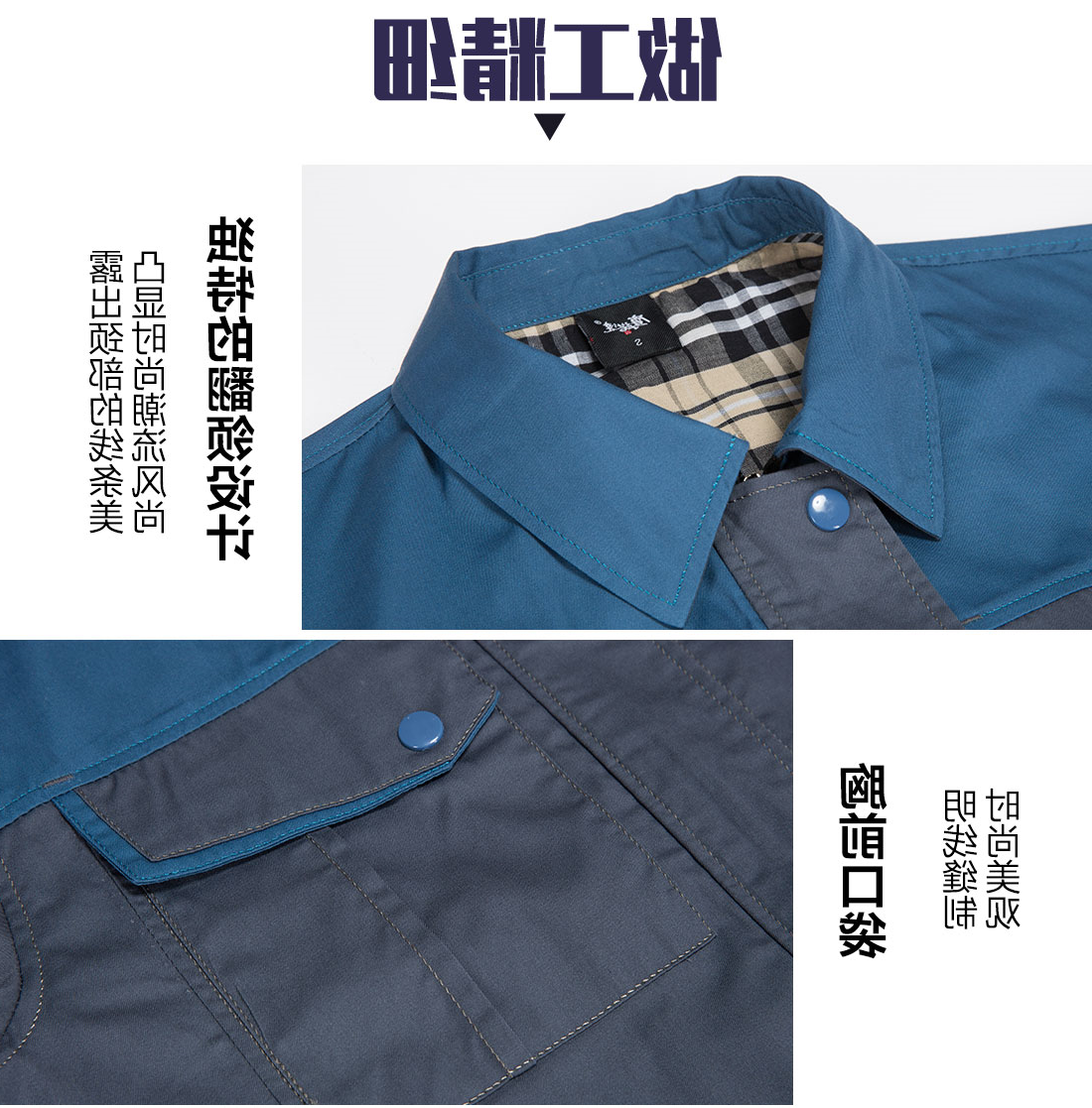 灰拼蓝夏季工作服AD20-1(图8)