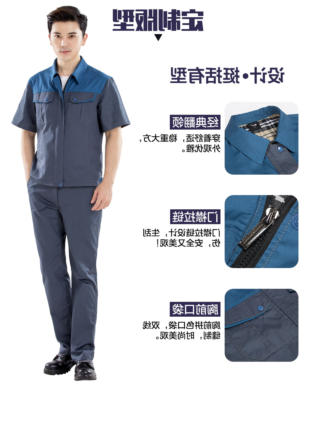 灰拼蓝夏季工作服AD20-1(图4)