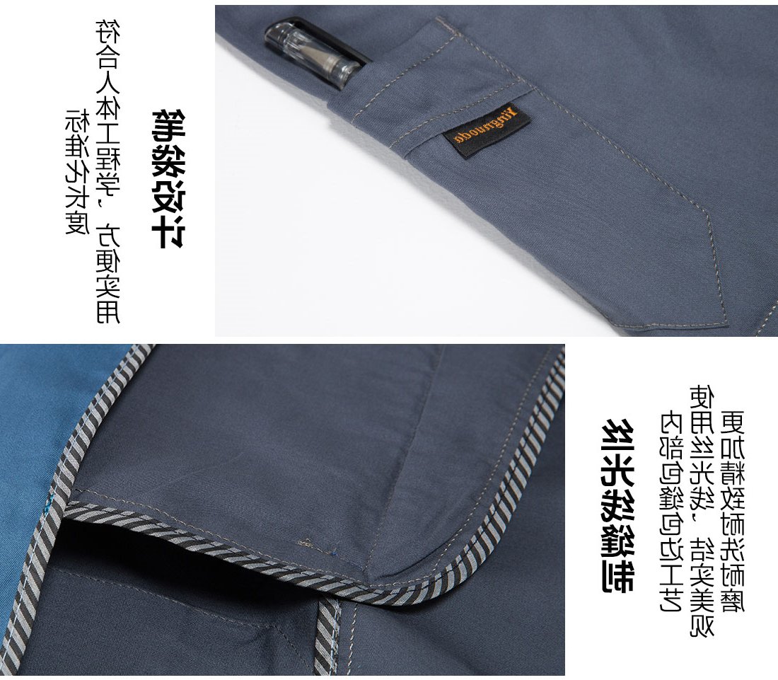 灰拼蓝夏季工作服AD20-1(图10)