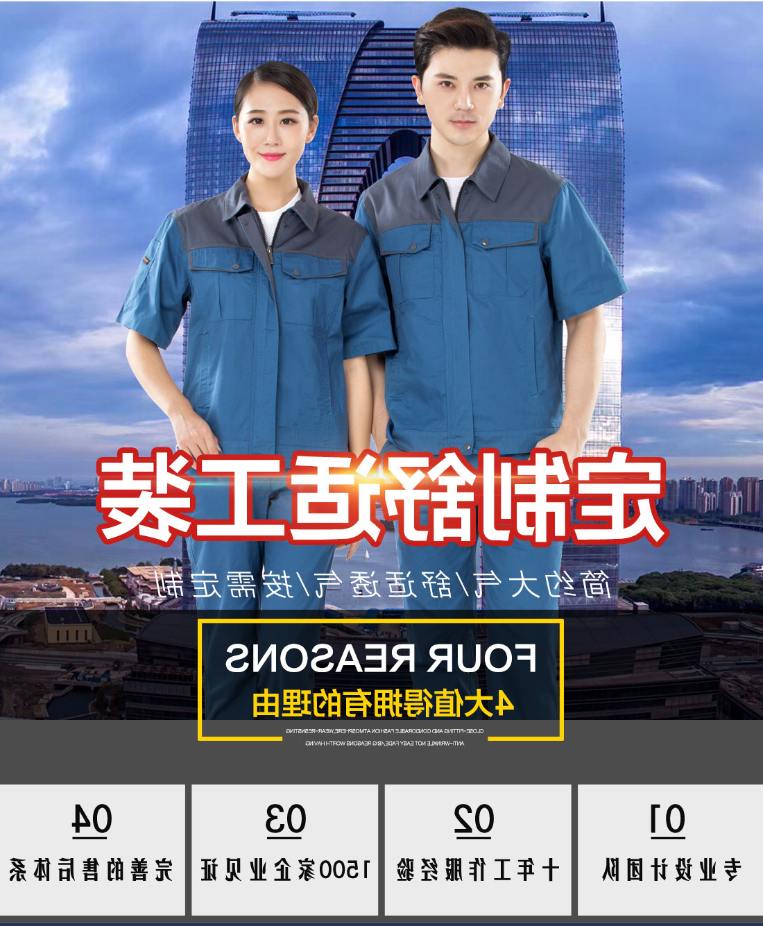 浅兰色拼灰色夏季工作服AD20-2(图1)
