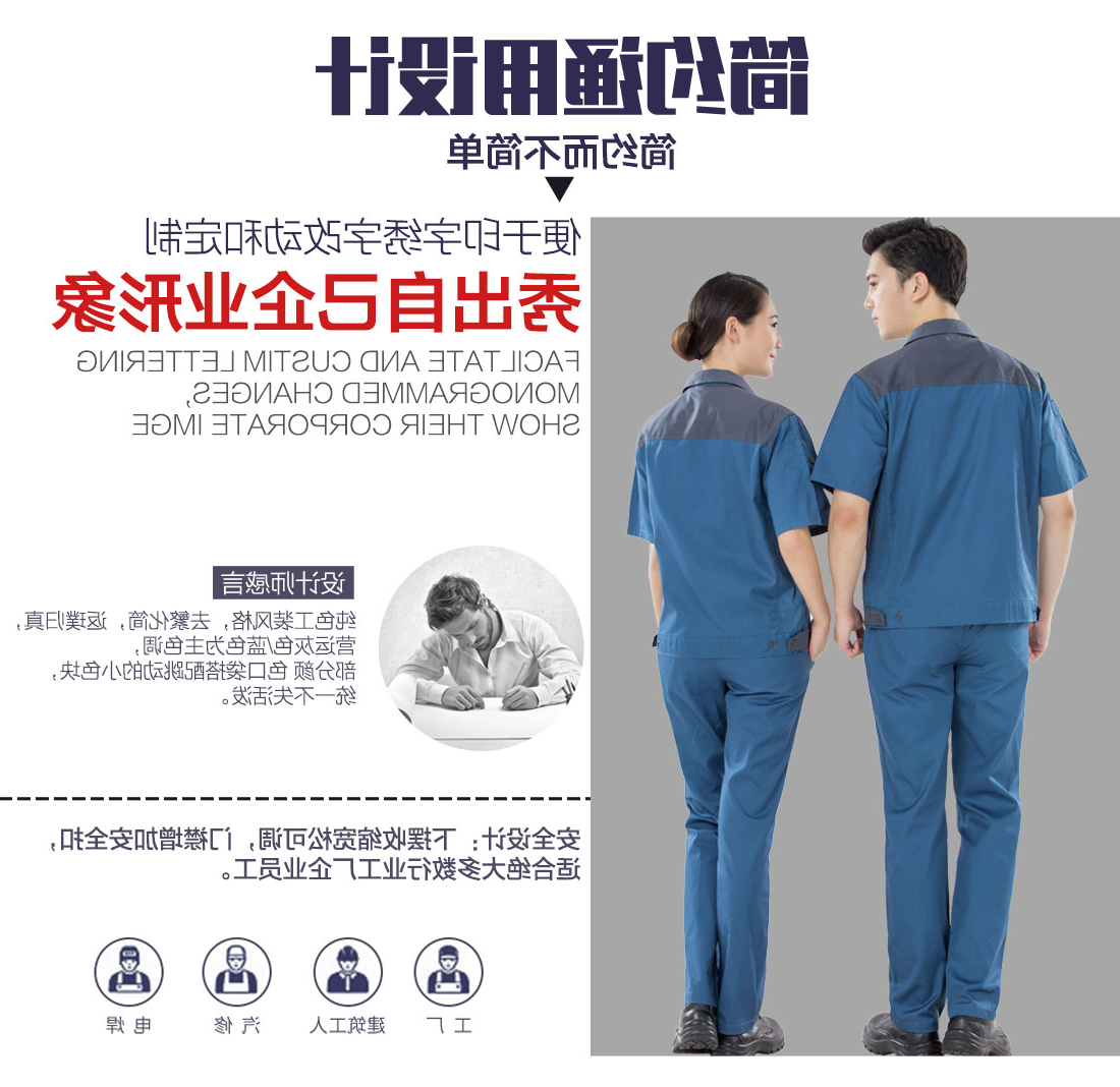 浅兰色拼灰色夏季工作服AD20-2(图5)