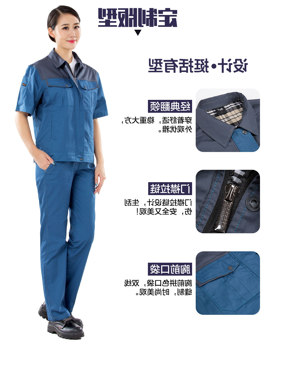 浅兰色拼灰色夏季工作服AD20-2(图4)