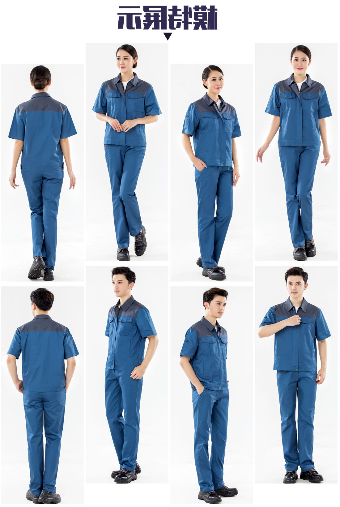 浅兰色拼灰色夏季工作服AD20-2(图6)