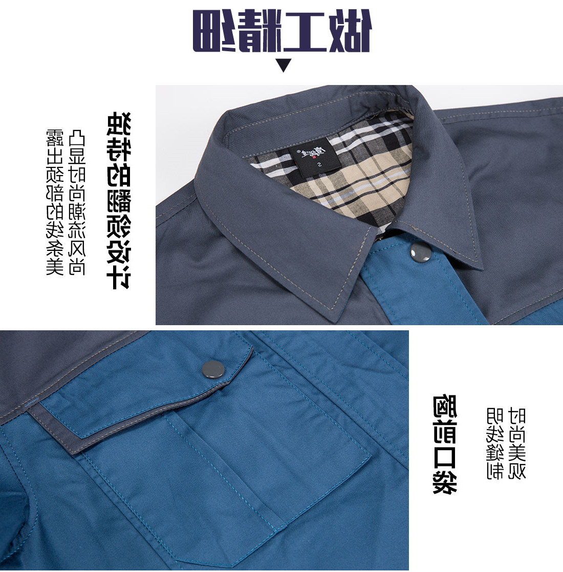 浅兰色拼灰色夏季工作服AD20-2(图8)