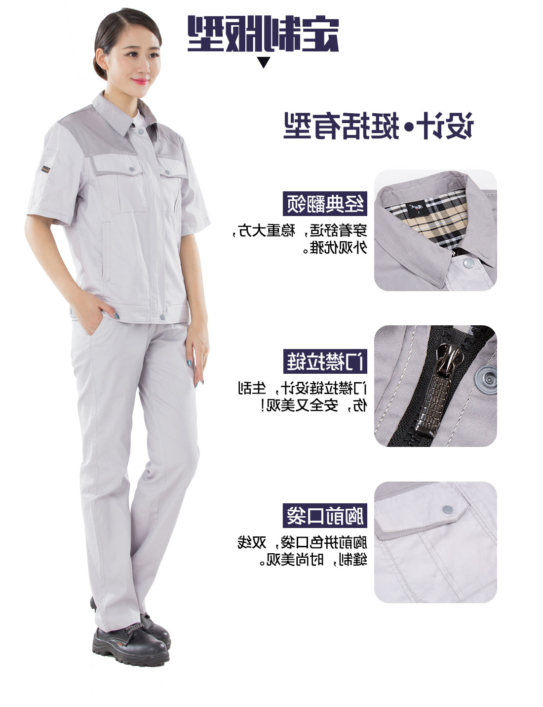 米白拼浅灰工作服AD20-3(图4)