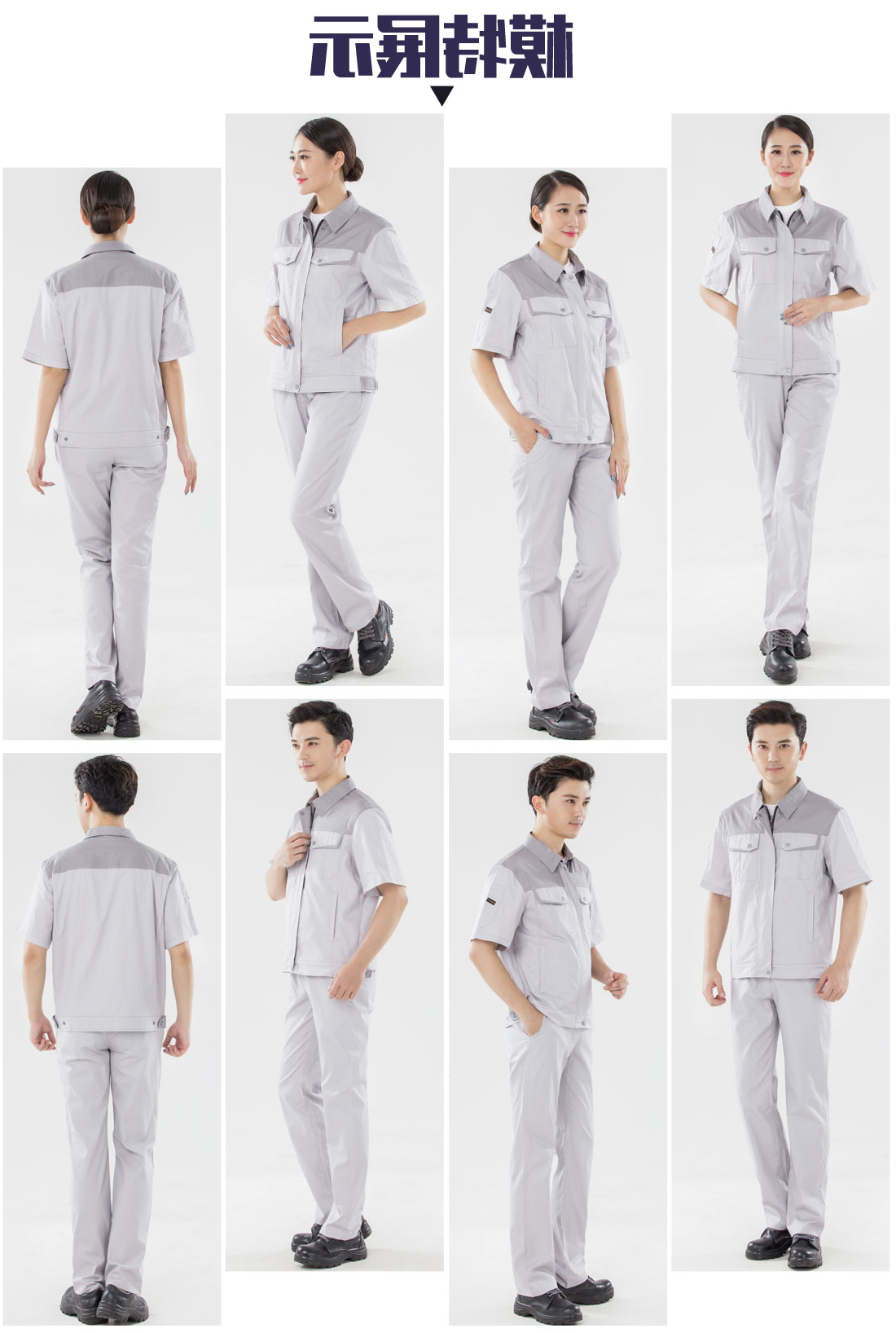 米白拼浅灰工作服AD20-3(图6)